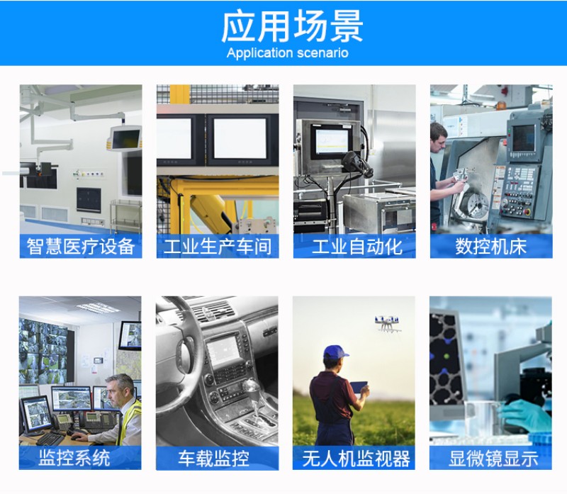嵌入式工业显示屏