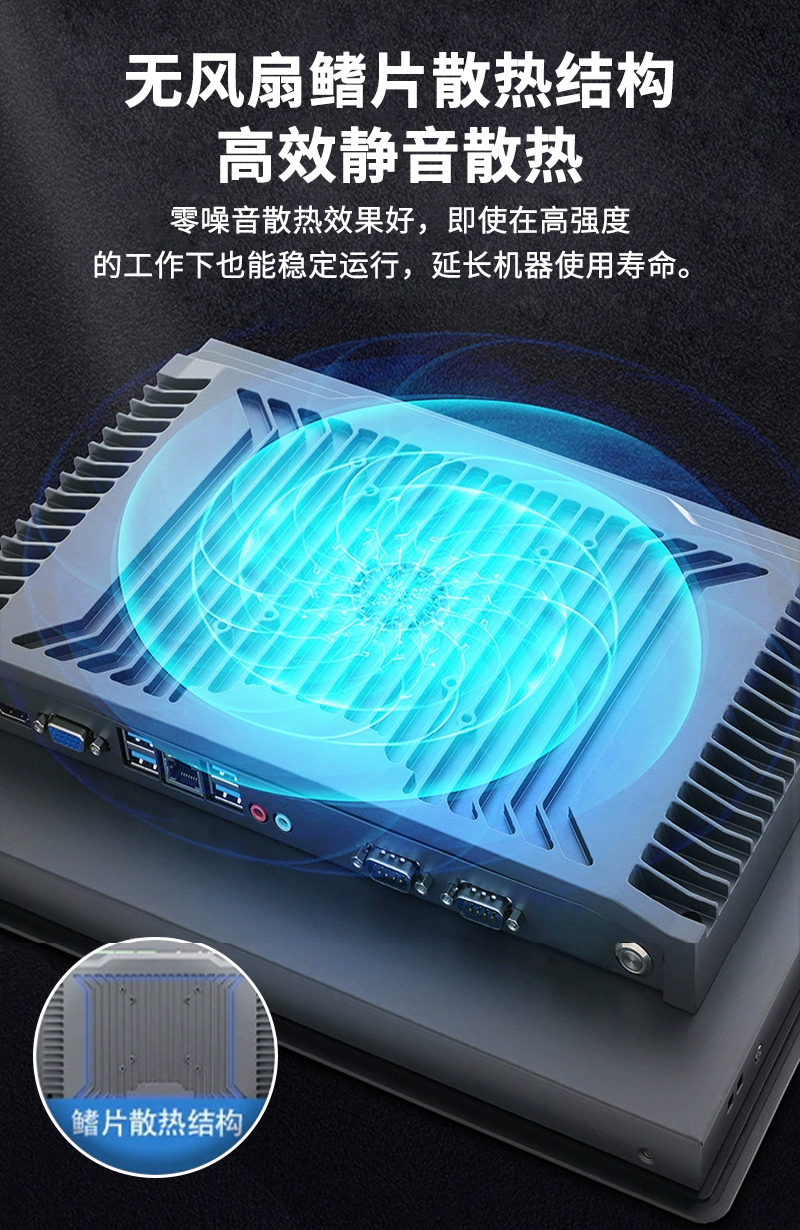 工业级工控一体机