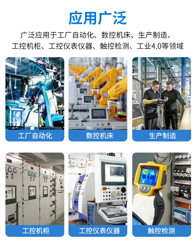 工业触摸屏工控一体机