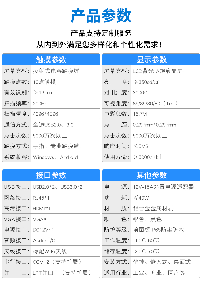 工业控制工控一体机