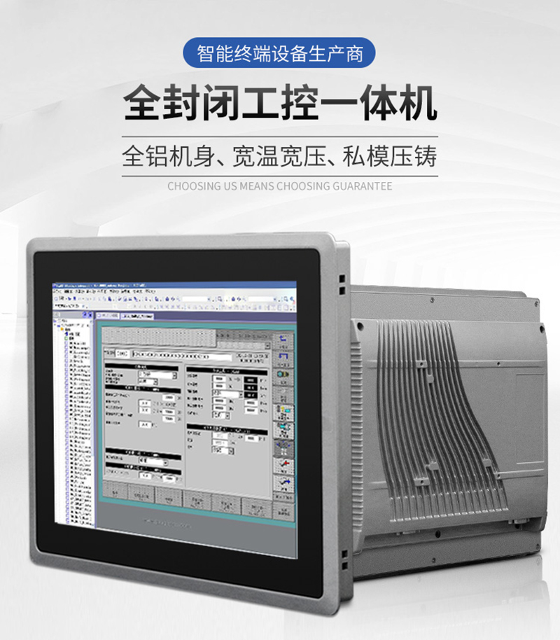 工业触摸工控一体机