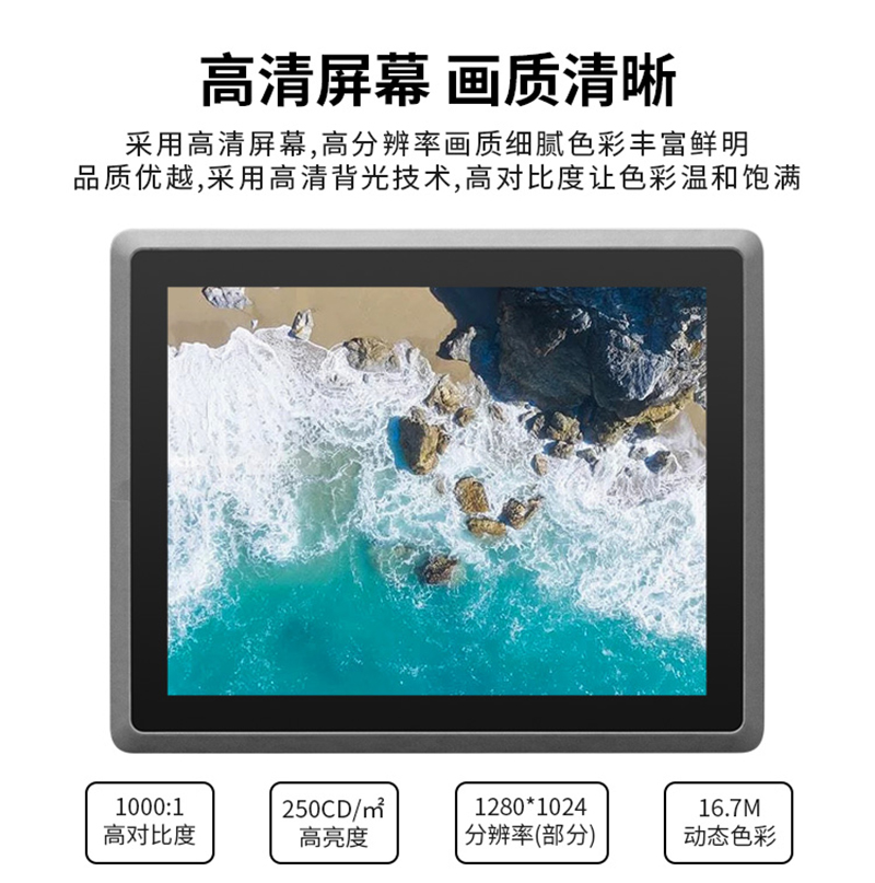 工控一体机嵌入式
