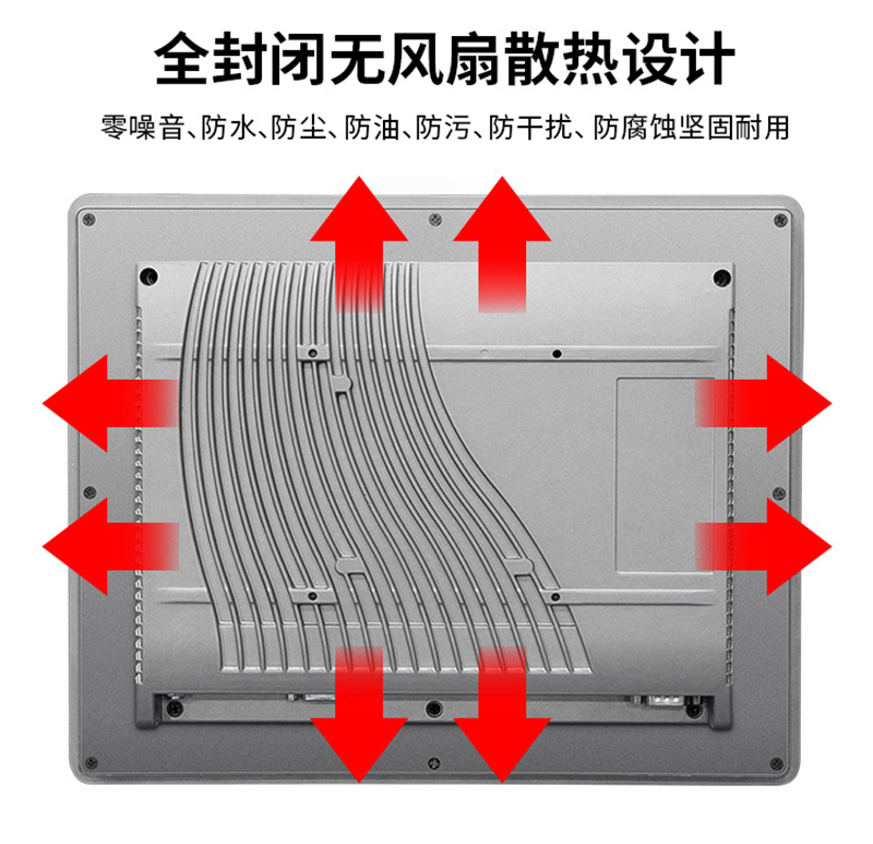 专业工控触摸一体机