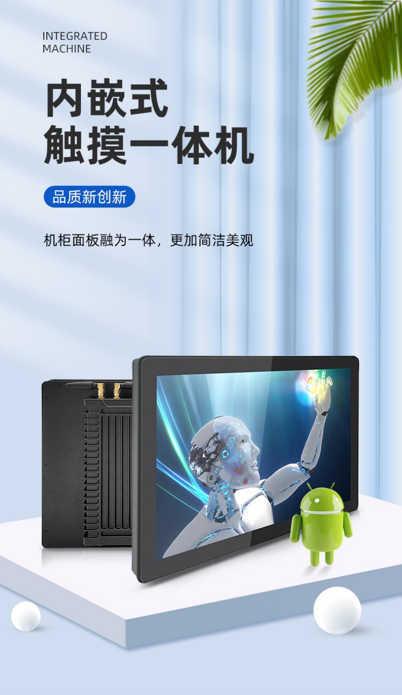 室外工控一体机