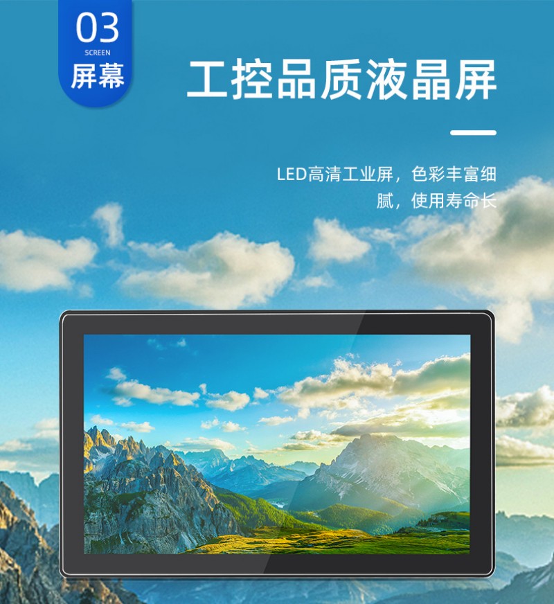 工控工控一体机
