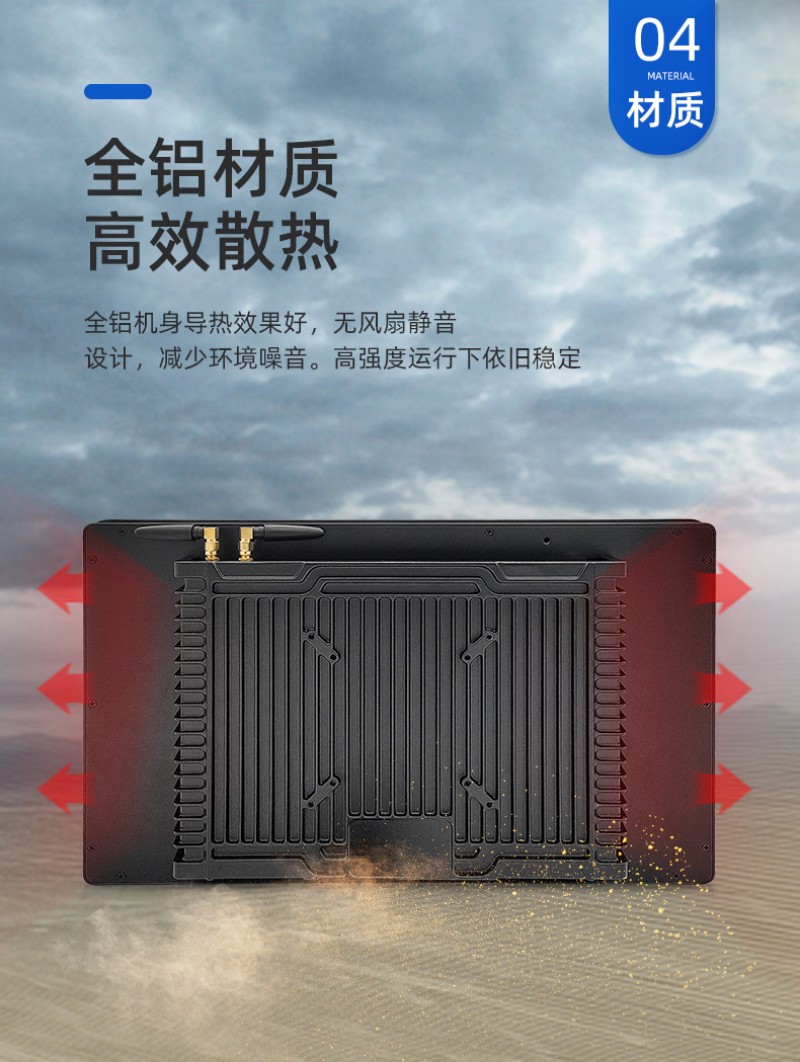 智能工控一体机