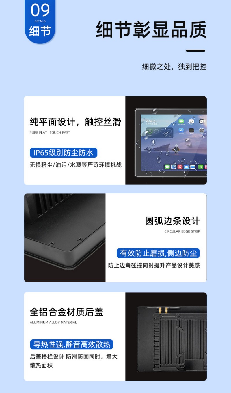 工控触屏一体机