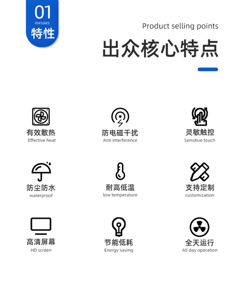 工控机和工控一体机