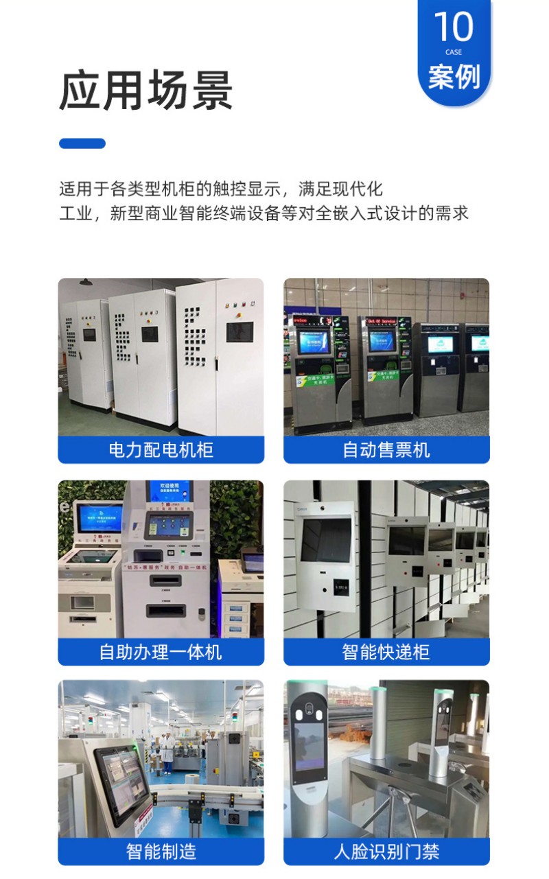 触摸一体机工控一体机