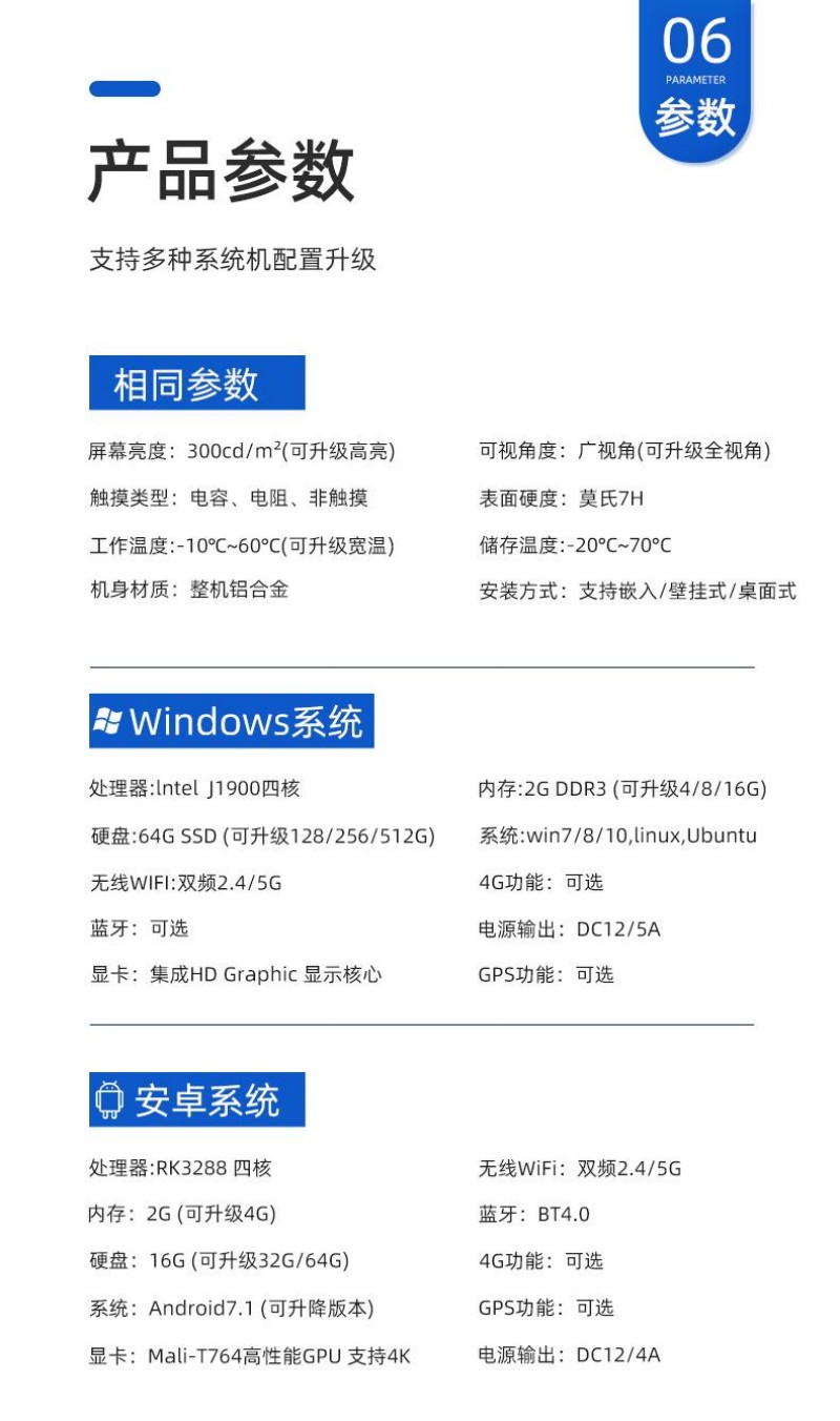 触想工控一体机