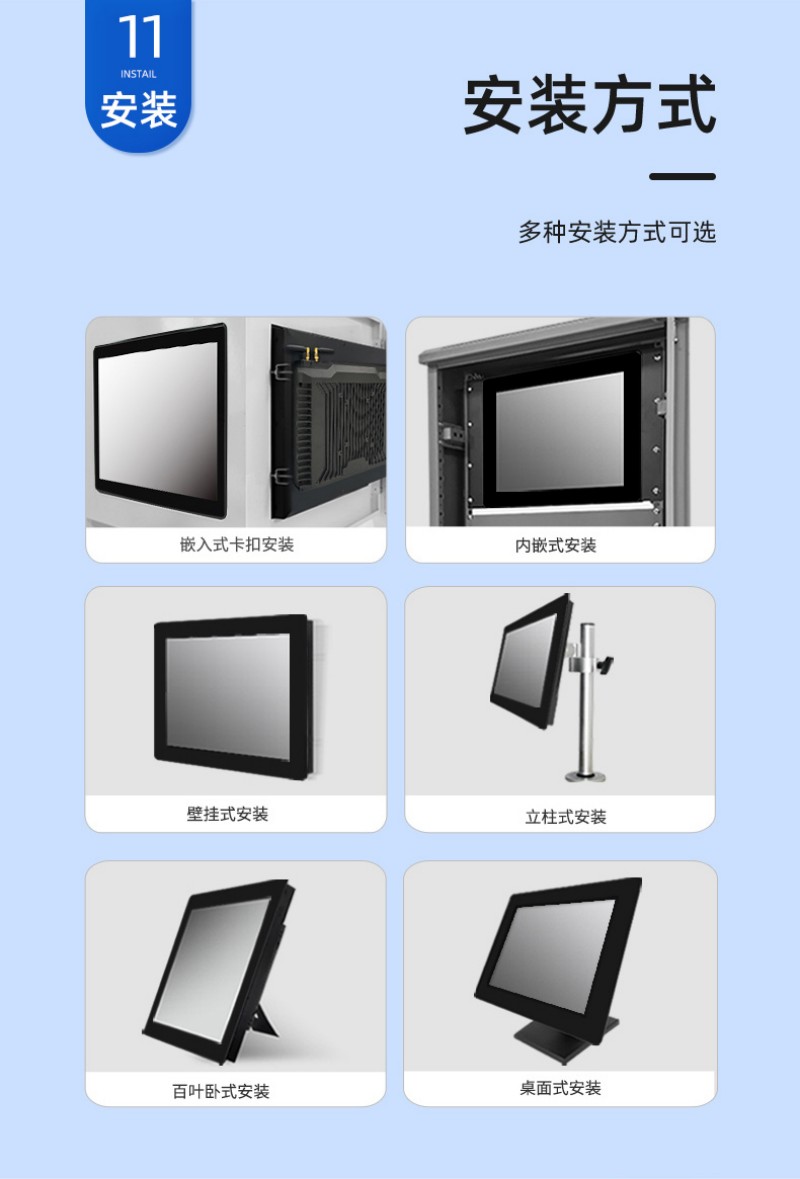 工业屏触摸工控一体机