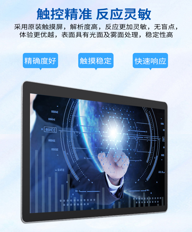 触摸一体机 工控