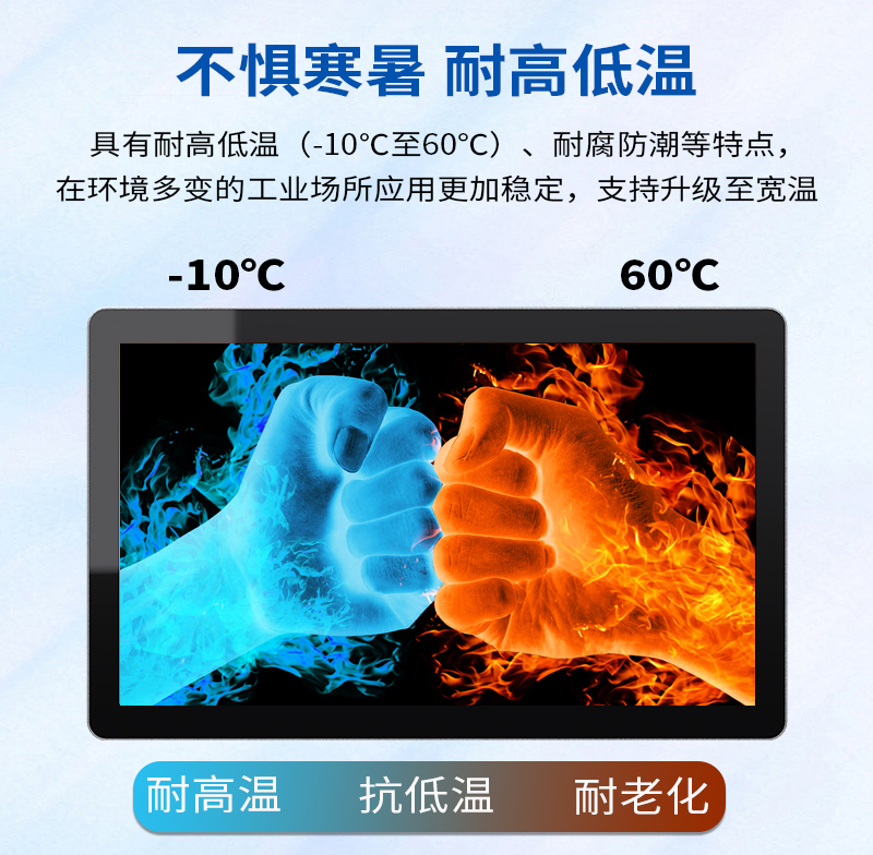 触控工控一体机