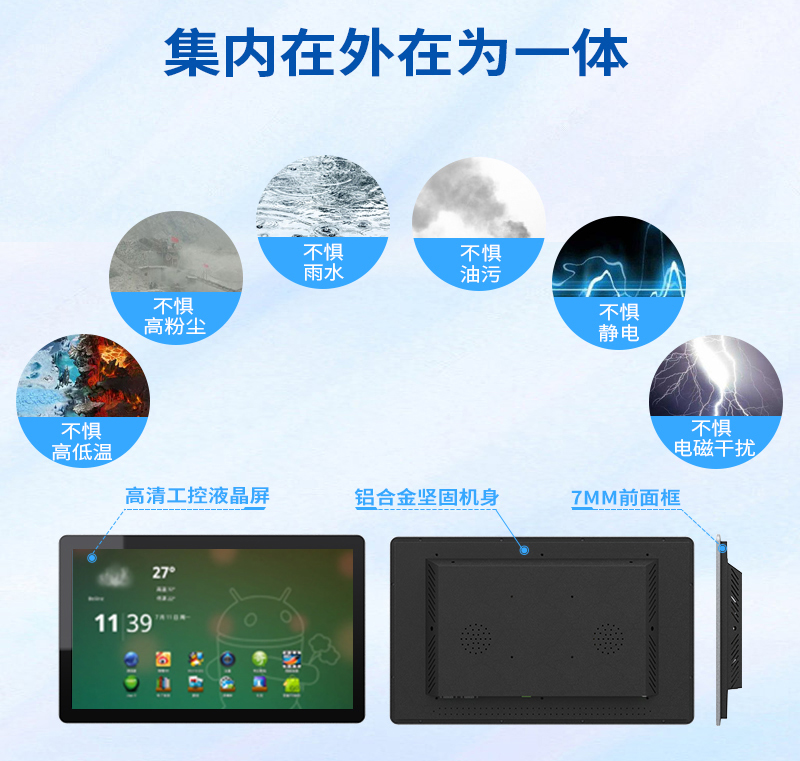 防爆工控一体机