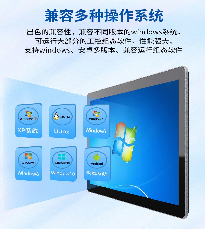 工控一体机触摸
