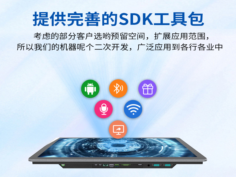 工控一体机的