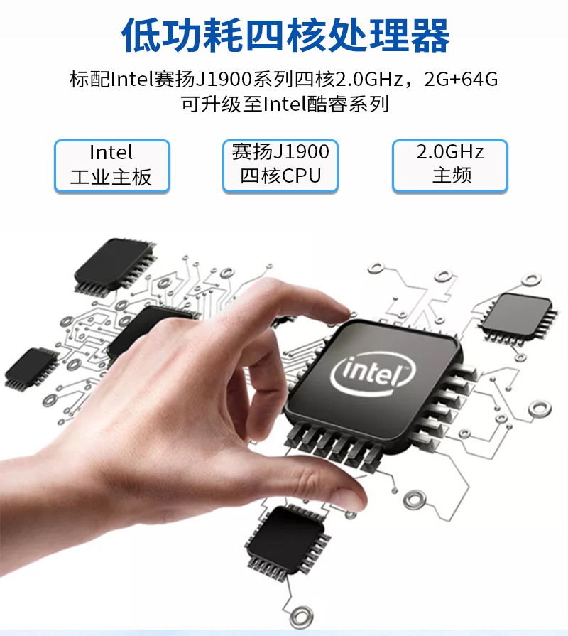 一体机的工控