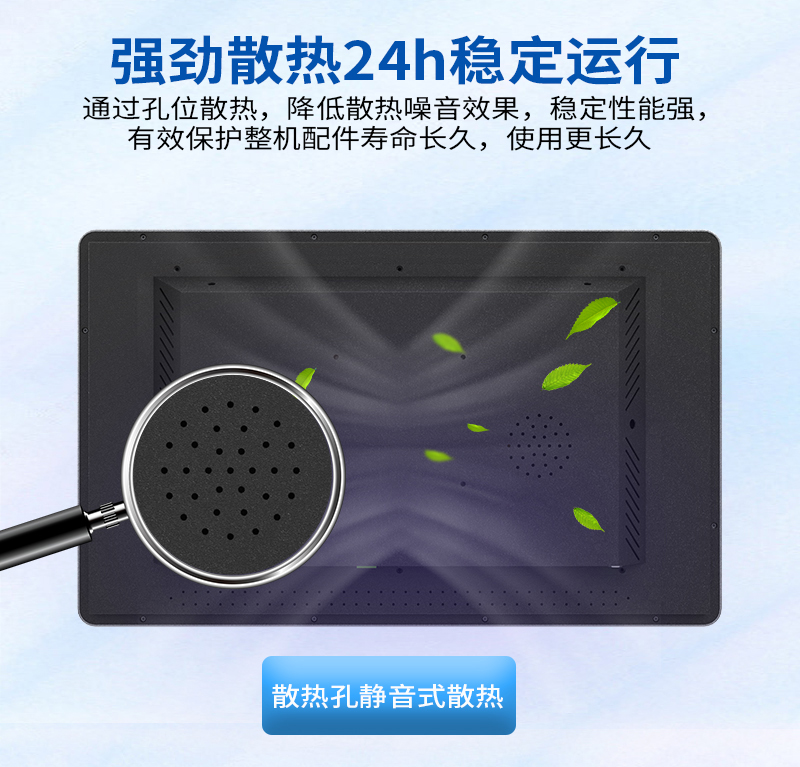 全防水工控一体机