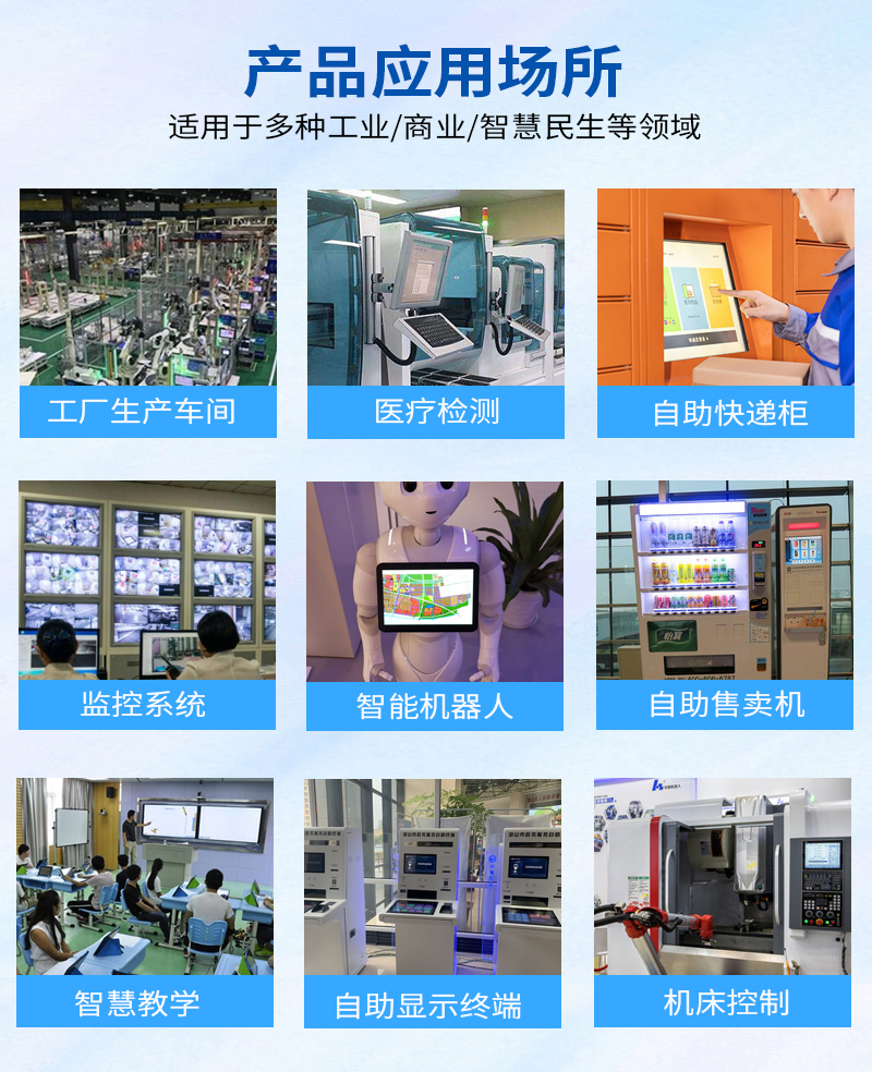 工控触控一体机