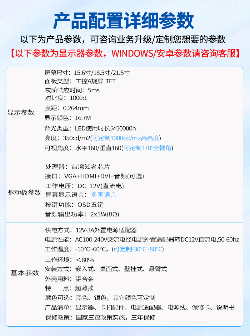 触摸式工控一体机