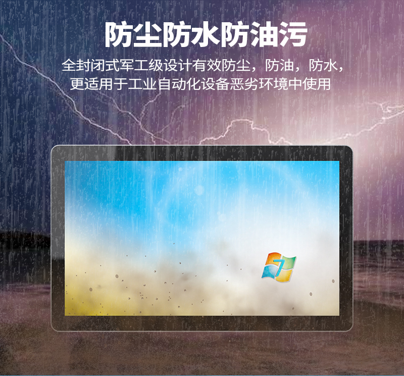 一体机 工控机