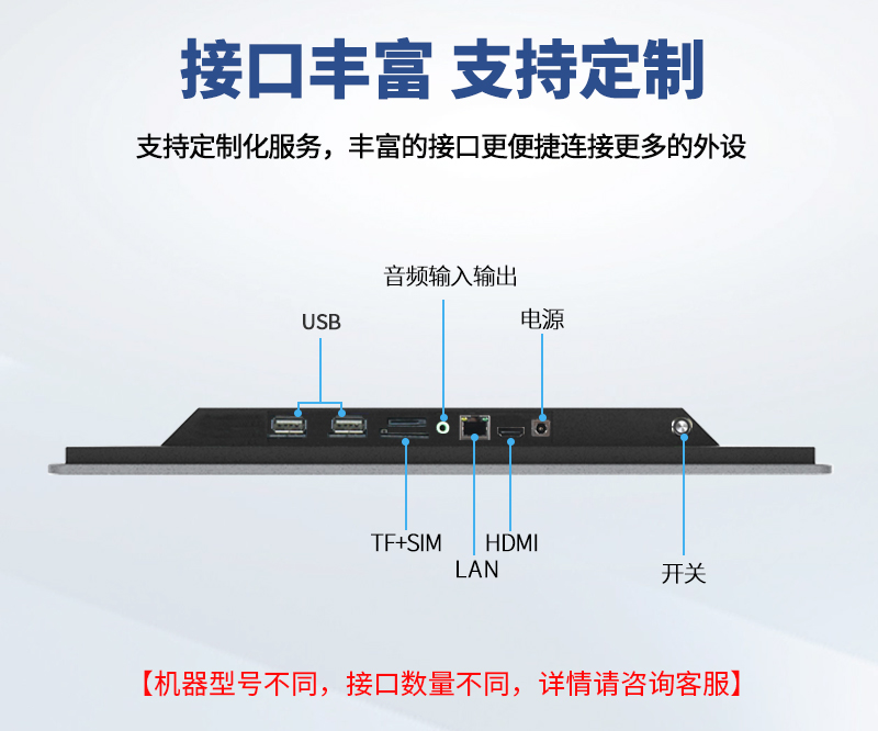 触摸屏一体机工控机
