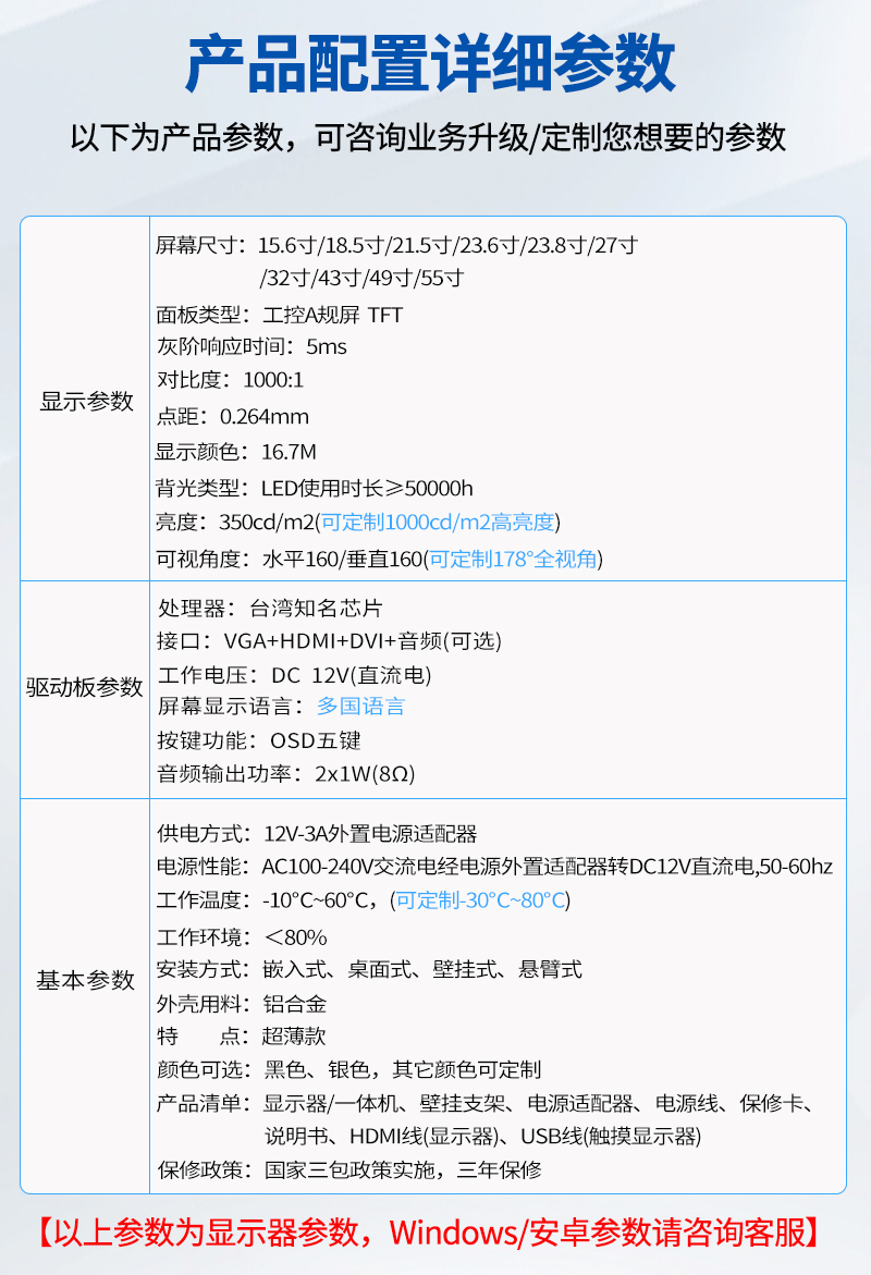 安卓一体工控机