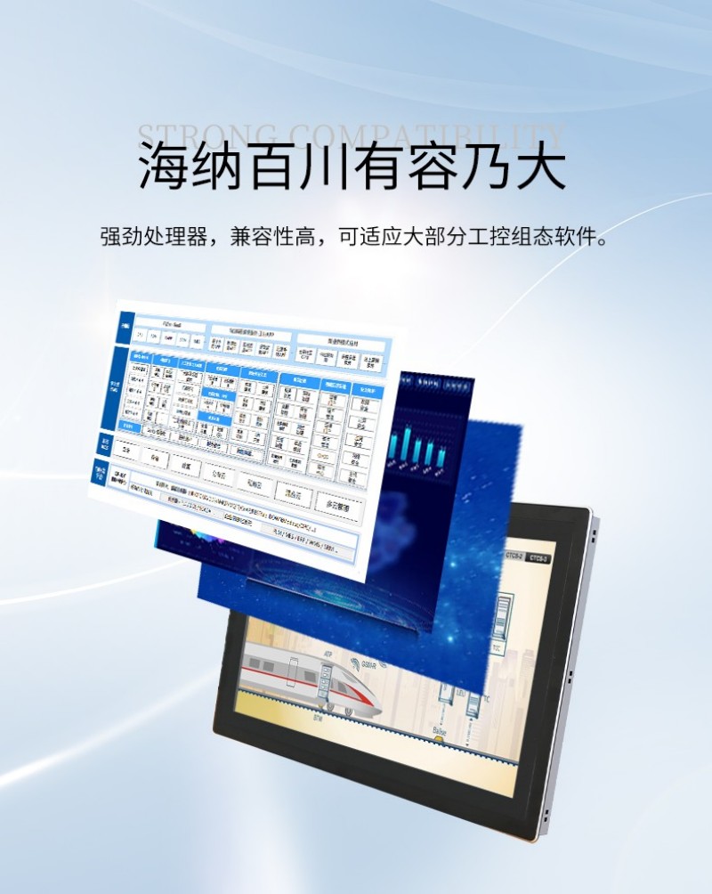 一体工控机