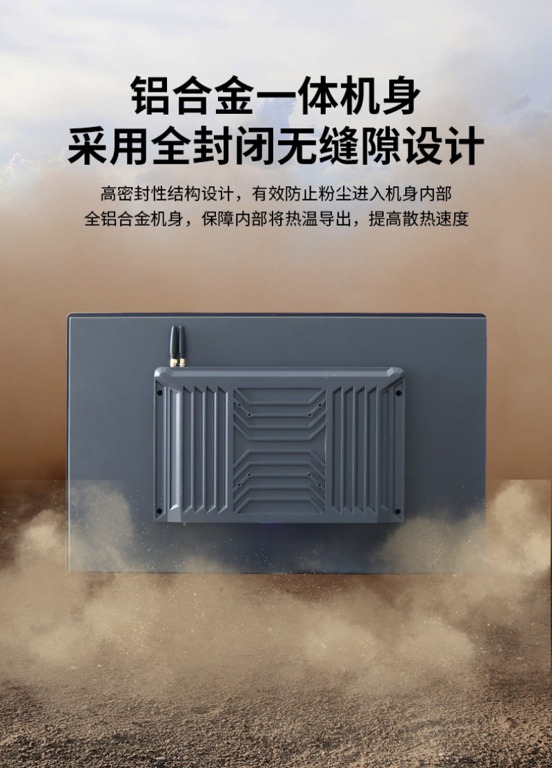 一体的工控机