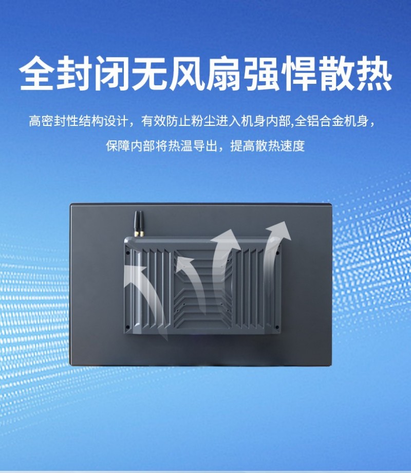 工控机一体