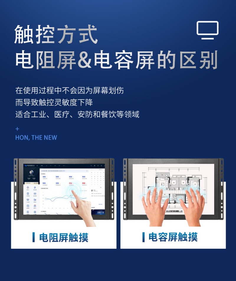 触摸工控