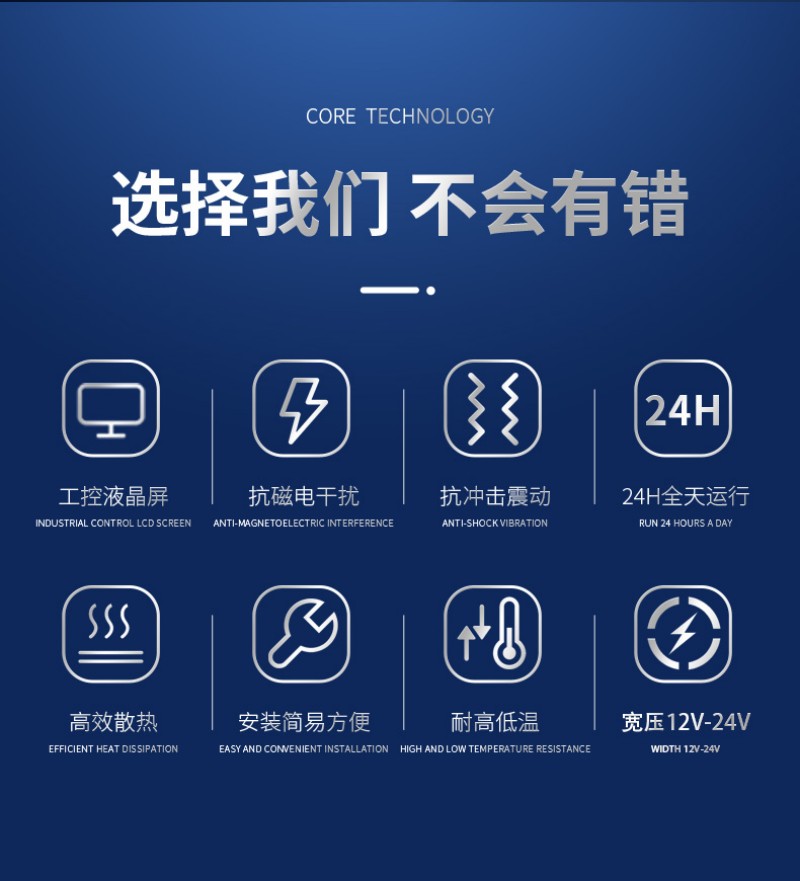 关于工控机
