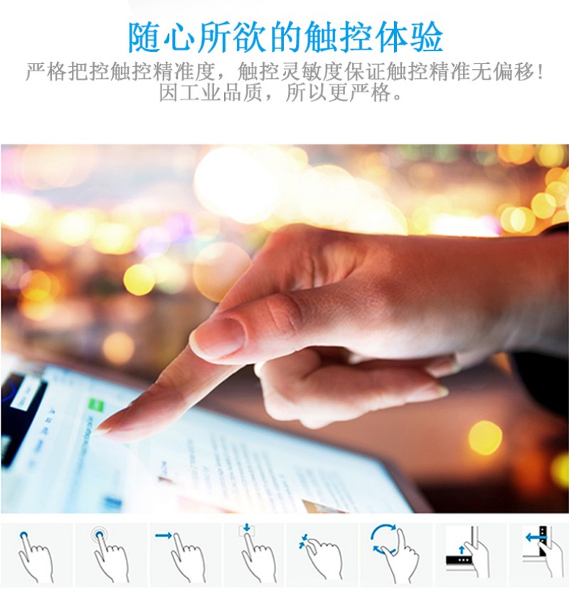 工控触摸一体机屏