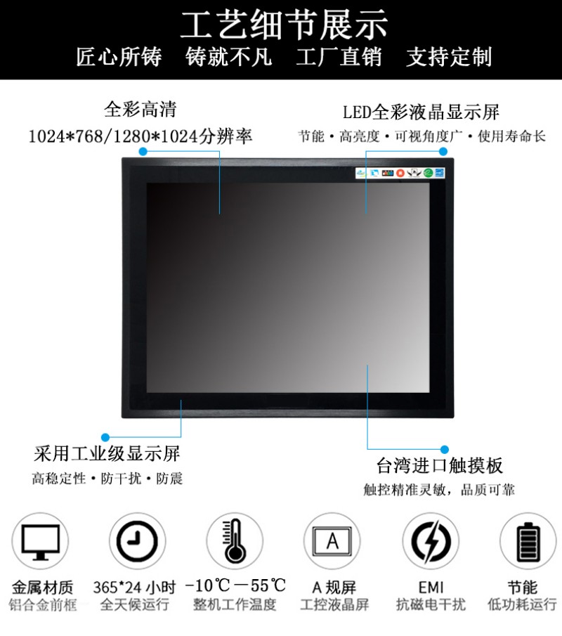 工控触摸屏 一体机