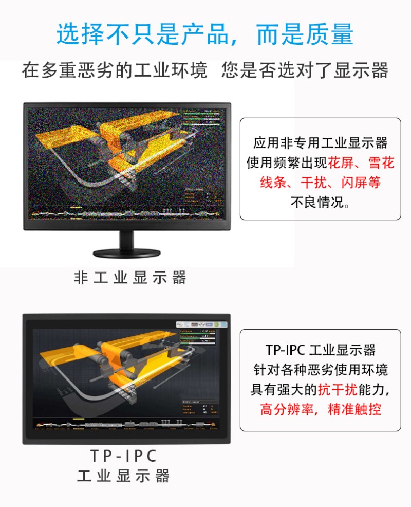 工控机选购