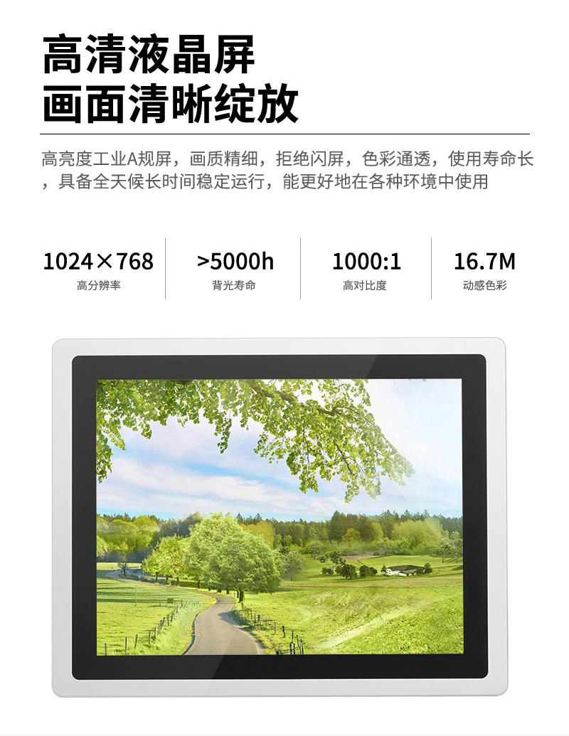 工业工控一体机机