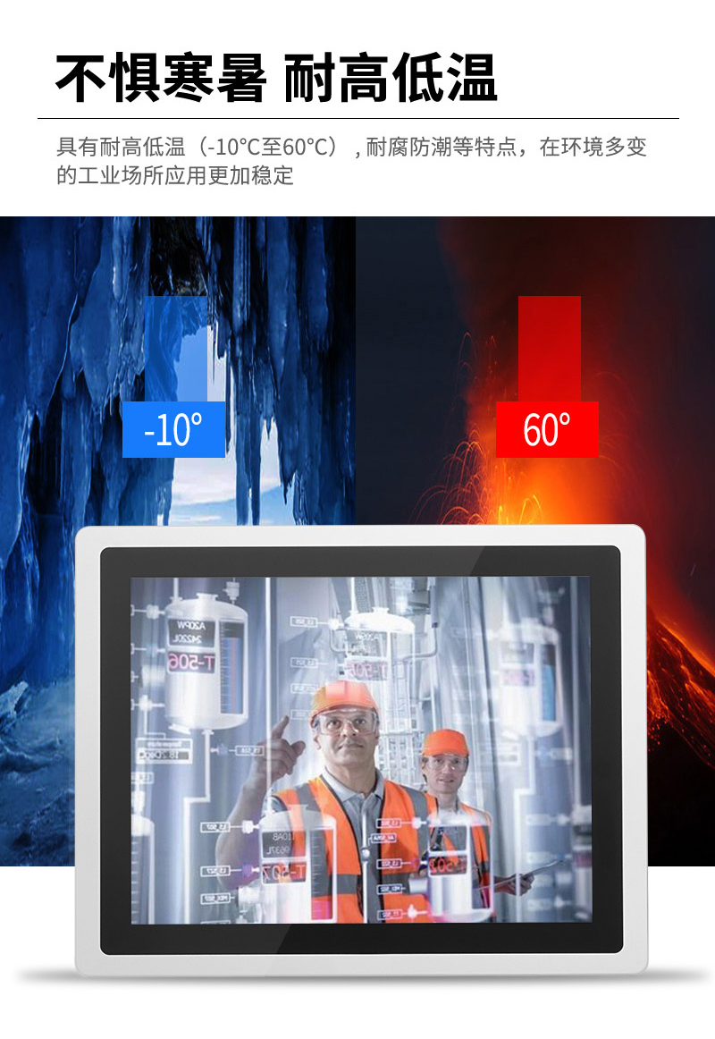 工控一体机工业一体机