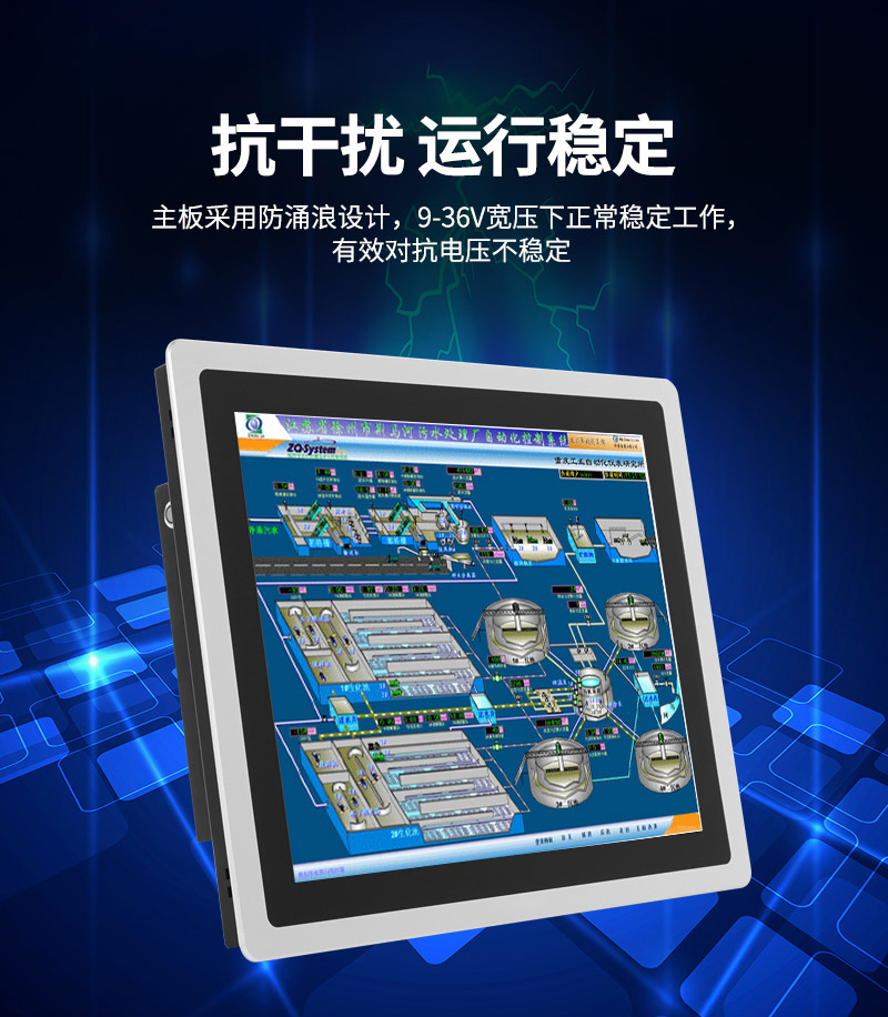 工业触摸一体机