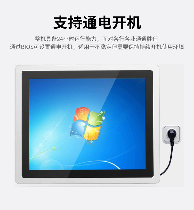 工控一体机工控一体机