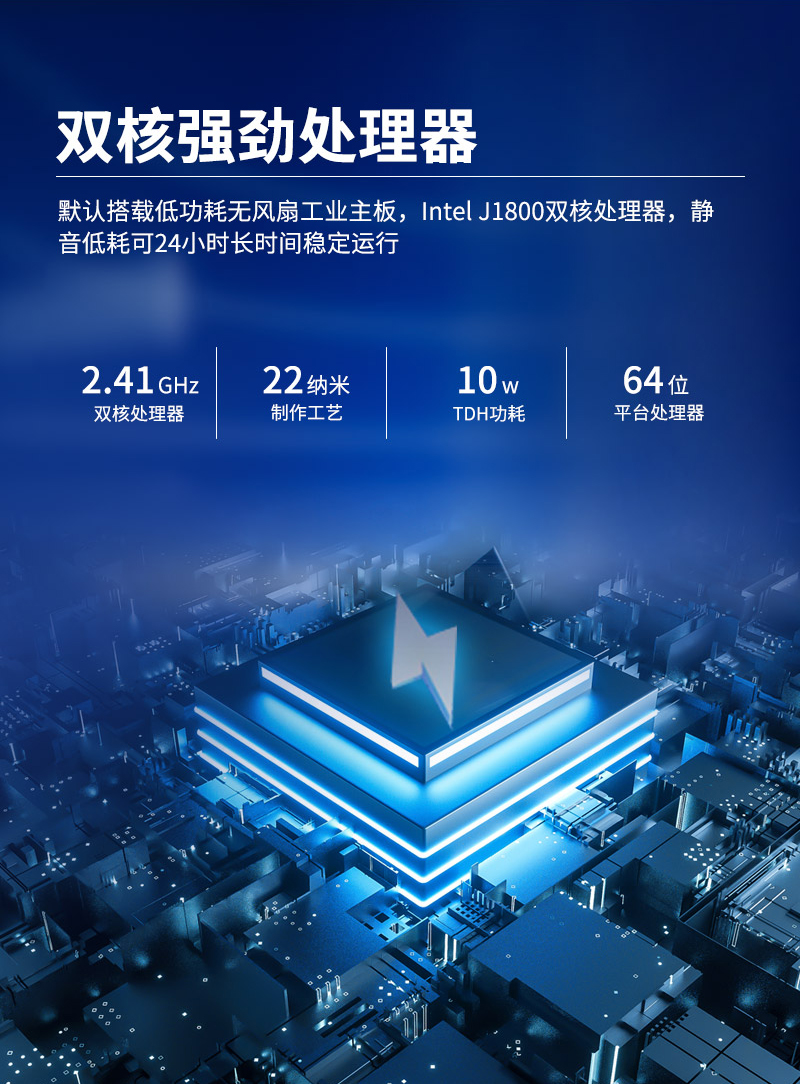 工业工控一体机的