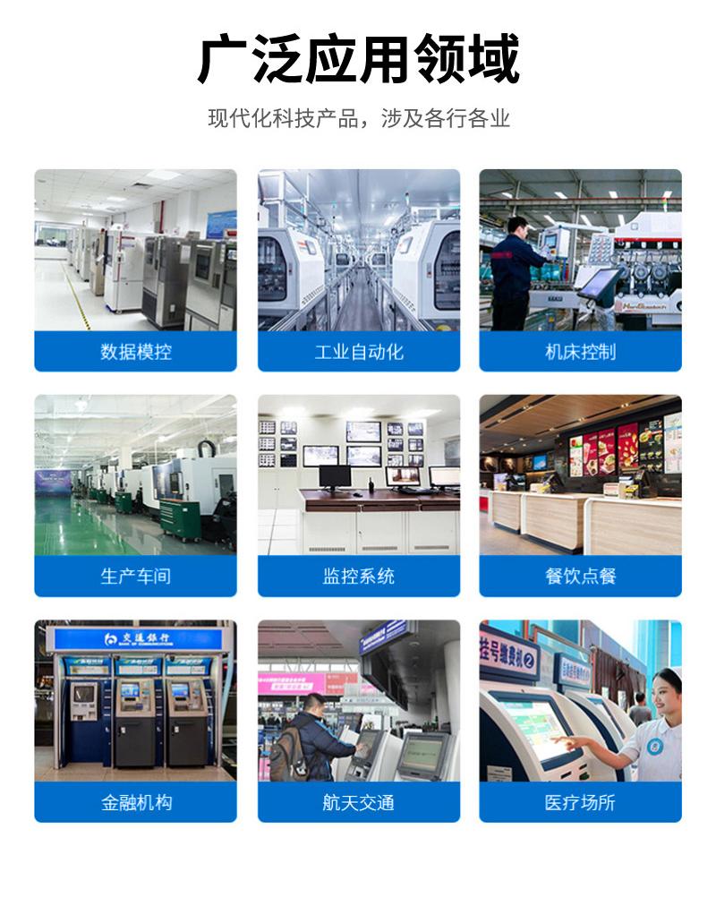 工控一体机主板