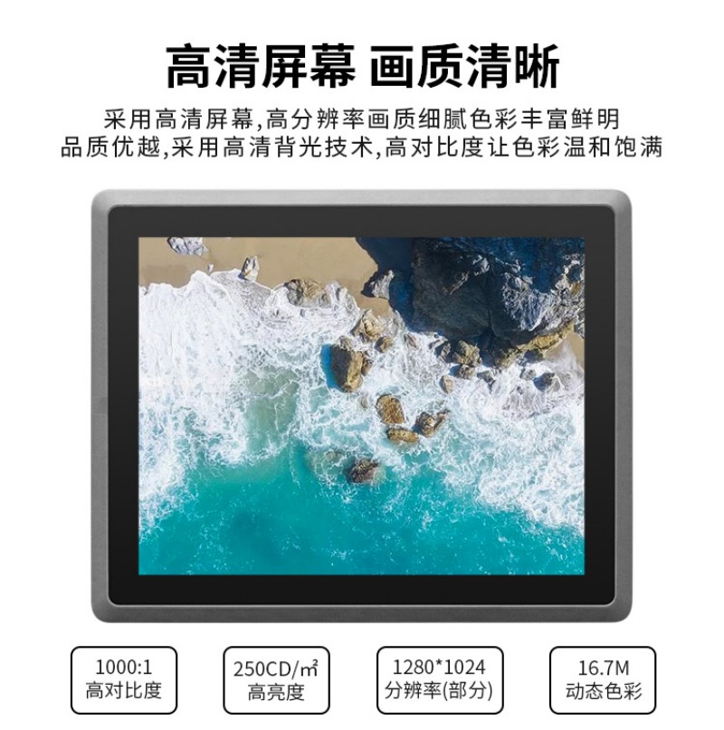 工控一体机生产