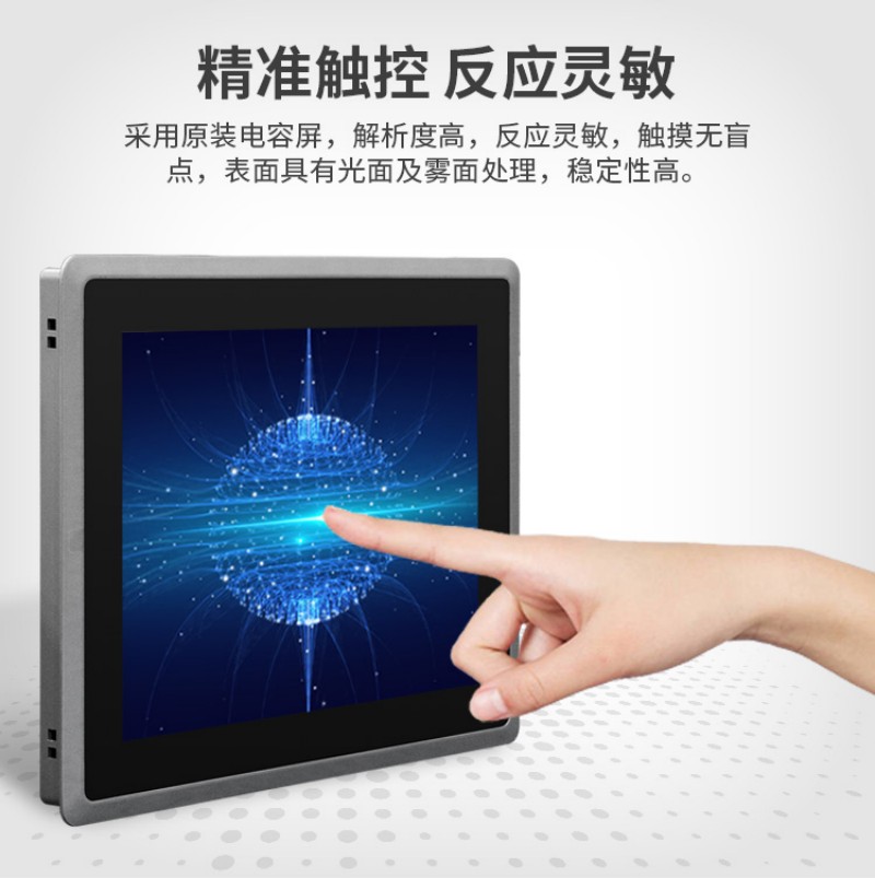 工控一体机特点