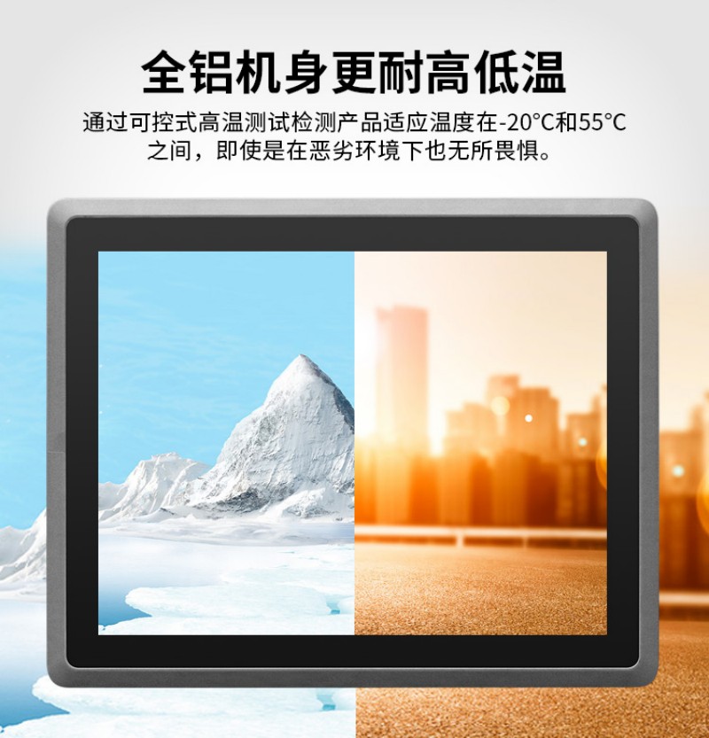 一体机 触摸屏 工控