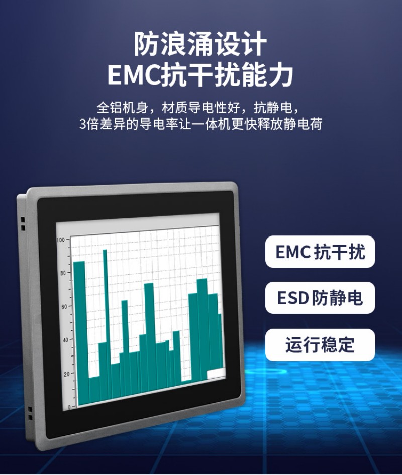 工控一体机经销商