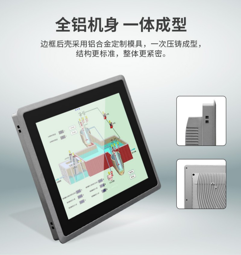 工控一体机