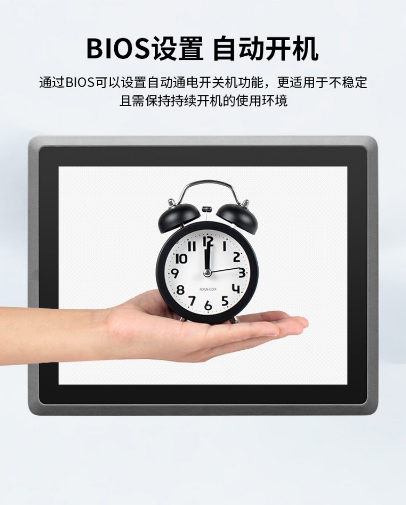工控一体机 国产
