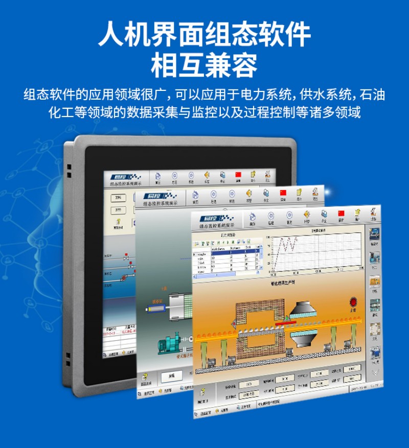 工控触摸一体机