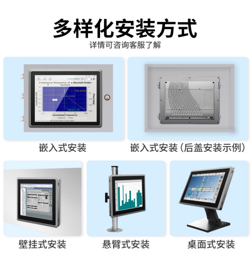 工控一体机工业
