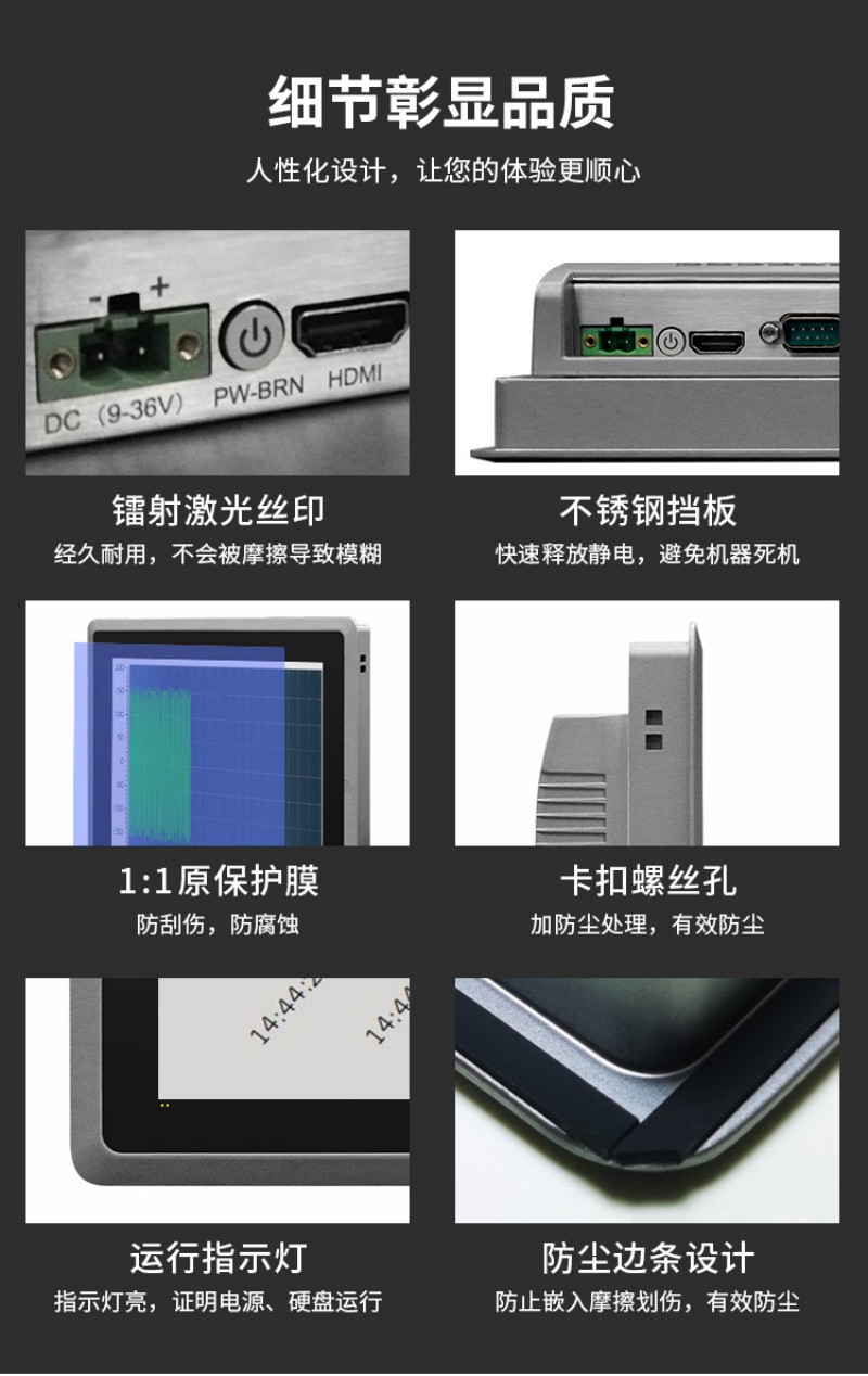 触控一体机工控机